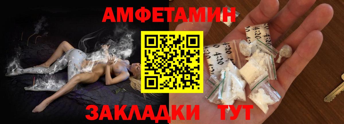 АМФ 98% Егорьевск