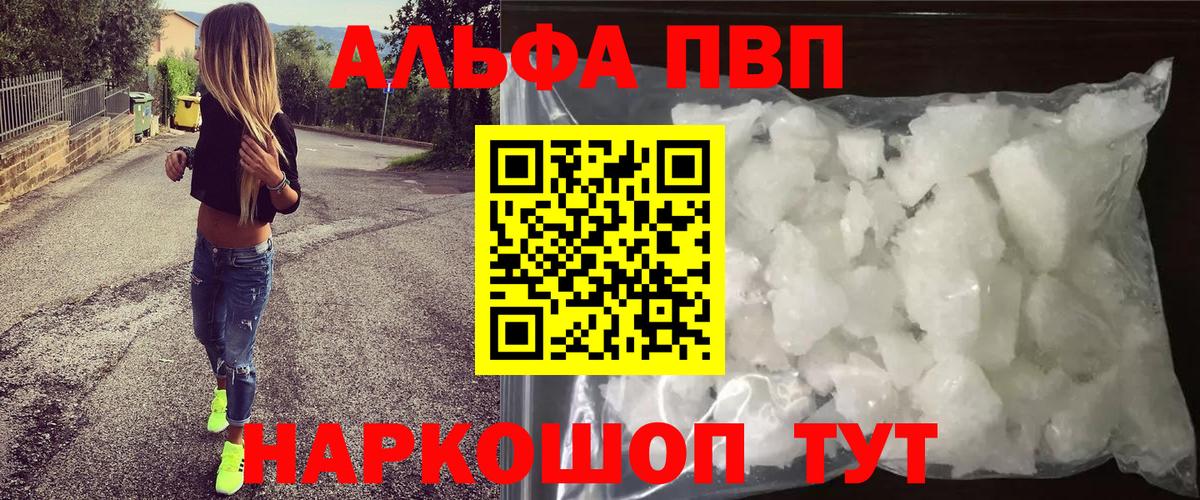 APVP Соль Егорьевск