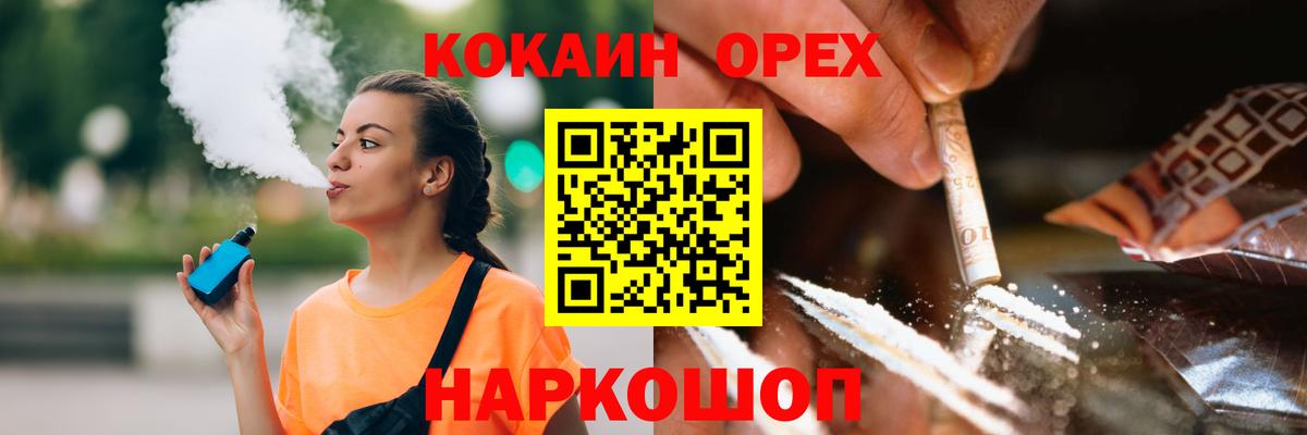 Егорьевск  COCAIN Перу  Вход с VPN  КОКАИН 97% 