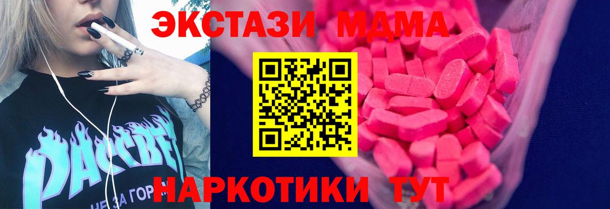 Егорьевск  наркошоп  Экстази Дубай  Вход с VPN  ЭКСТАЗИ XTC  Экстази 