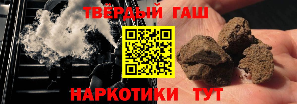 Егорьевск  ГАШ 40% ТГК  Вход с VPN  ГАШ убойный 