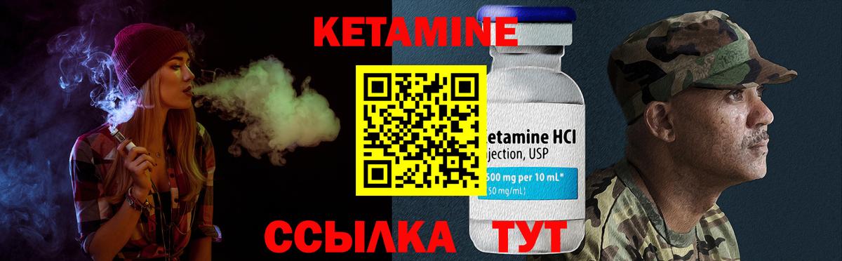 Кетамин ketamine  Вход с VPN  Егорьевск 