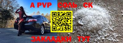 стафф Краснокаменск