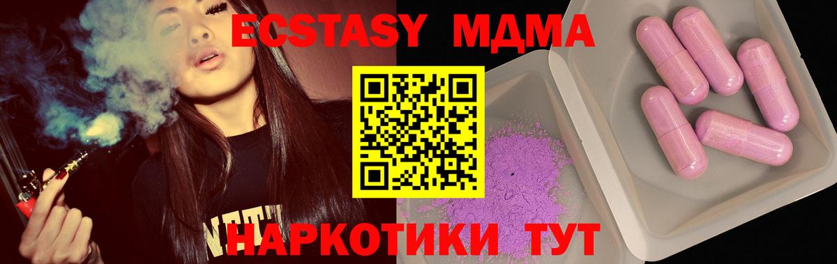 Егорьевск  MDMA молли  Вход с VPN  МДМА Molly 