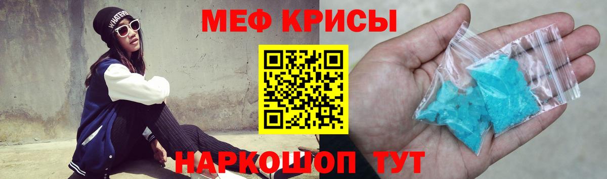 МЯУ-МЯУ  Вход с VPN  Меф  Егорьевск  Меф мяу мяу 