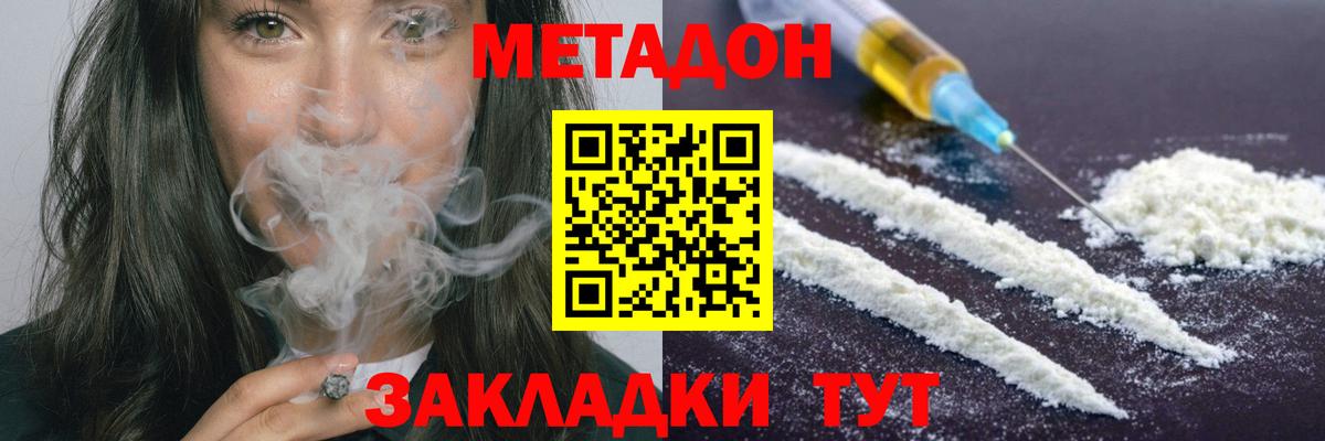 МЕТАДОН белоснежный  Вход с VPN  ОМГ ОМГ вход  Метадон мёд  Егорьевск 