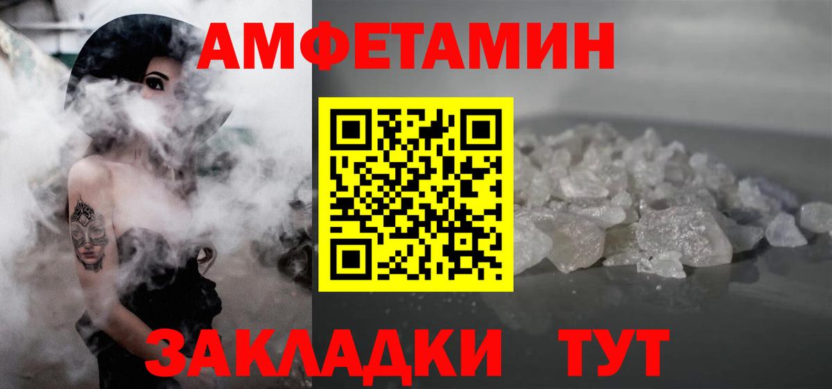 МЕТАМФЕТАМИН кристалл Егорьевск