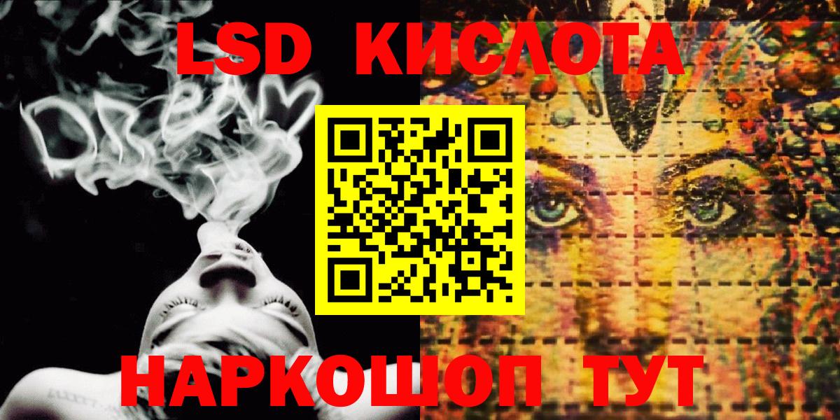 Егорьевск  Марки 25I-NBOMe 1,8мг  Вход с VPN 