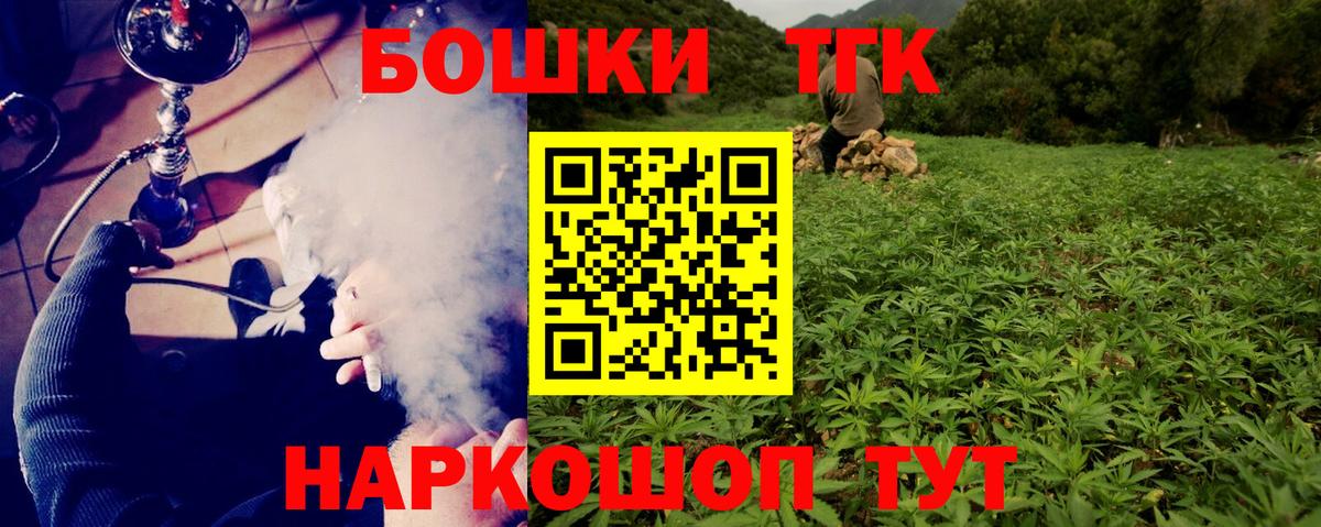 Канабис семена  Вход с VPN  Бошки Шишки THC 21%  Конопля марихуана  Бошки Шишки план  Егорьевск 